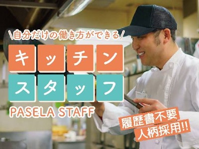 プレミアムカラオケモディス難波店(252)の求人画像