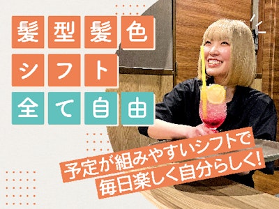 スリーモンキーズカフェ難波店(252)の求人画像