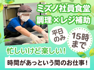 株式会社ミズノアベール