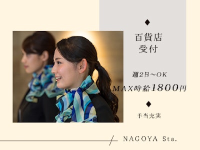 株式会社エクシードキャリアの求人画像