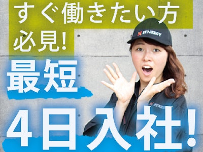 自動車部品の製造