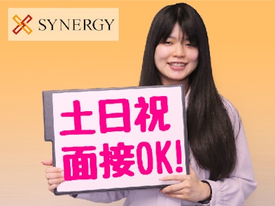 ブランクOKの総務・事務スタッフ