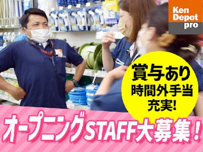 株式会社建デポの画像・写真