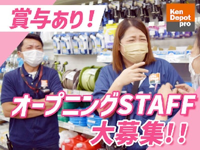 株式会社建デポの画像・写真