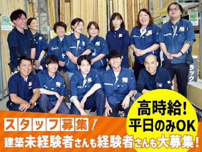 株式会社建デポの画像・写真