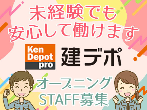 ★NEW  OPEN★＼昼勤務できる方歓迎！／＼入社祝い金3万円...