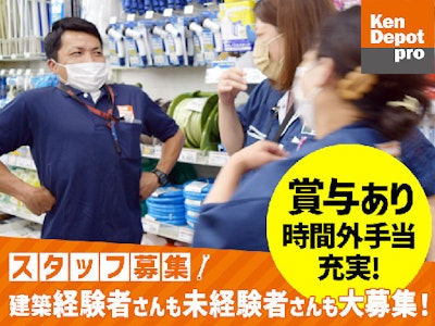 株式会社建デポの画像・写真