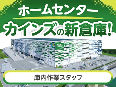 トランコムEX西日本株式会社　桑名事業所の求人画像