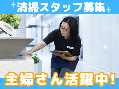 スターツファシリティーサービス株式会社の求人画像