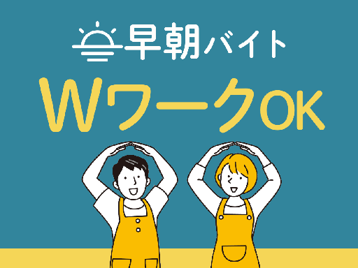 【週2日～】30・40・50代主婦さん活躍中♪簡単作業・未経験O...