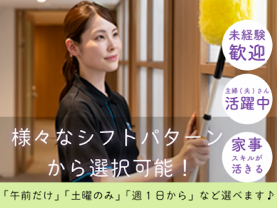 スターツファシリティーサービス株式会社の求人画像