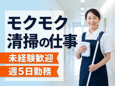 スターツファシリティーサービス株式会社