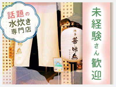 トリゼンダイニング株式会社