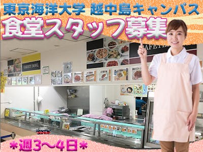 東京海洋大学生活協同組合 越中島店の求人画像