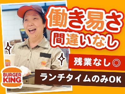 バーガーキング　大崎店の求人画像