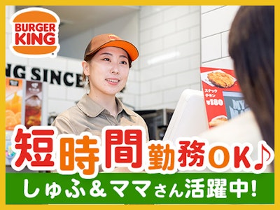 人気ハンバーガー店　ホールスタッフ