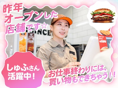 オープニングSTAFF募集・嬉しいOP手当あり