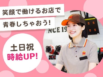 バーガーキング　アリオ上尾店の求人画像