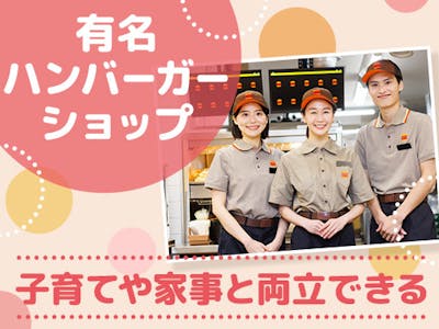 バーガーキング　蒲田駅東急口店の求人画像