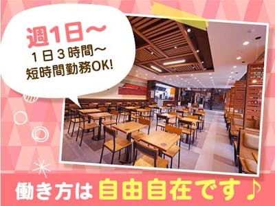 バーガーキング　阪急三宮駅前店の求人画像