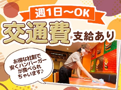 バーガーキング　川崎ゼロゲート店の求人画像