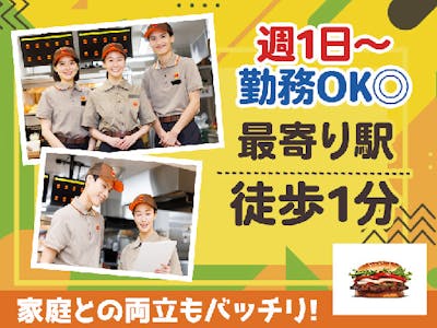 バーガーキング　イオンモール神戸南店の求人画像