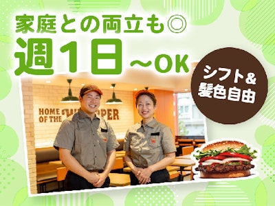 人気ハンバーガー店　ホールスタッフ