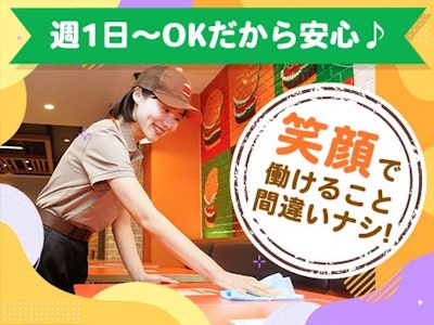 バーガーキング　イオンタウン姫路店の求人画像