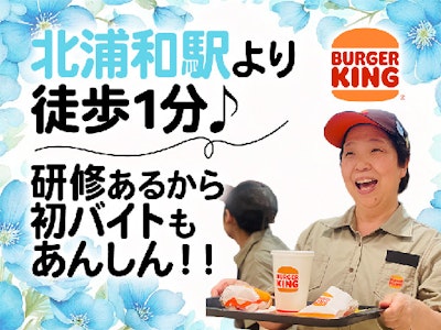 大手ハンバーガーチェーン　キッチンスタッフ