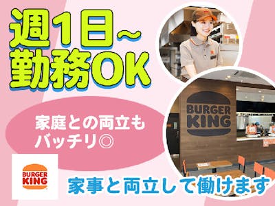 バーガーキング　奈良古市店の求人画像