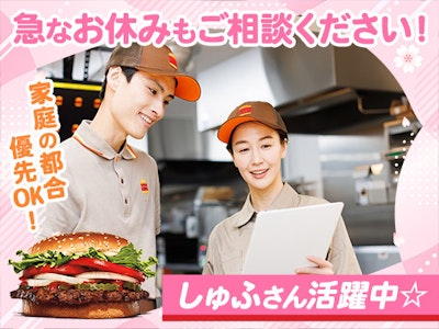 バーガーキング　アリオ橋本店の求人画像