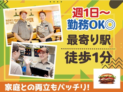 バーガーキング　イオンモール神戸南店の求人画像