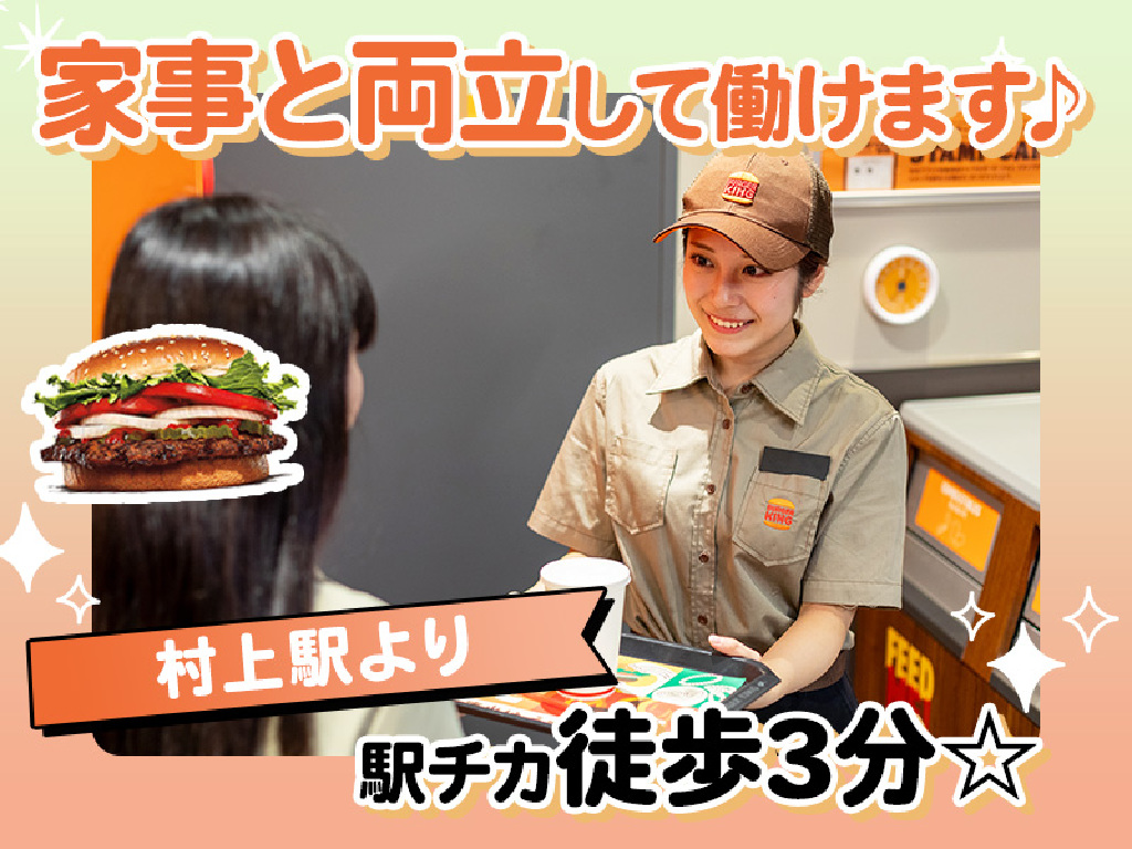 主婦・主夫活躍】バーガーキング フルルガーデン八千代店（村上(千葉県)駅）のパート・アルバイト求人情報｜しゅふＪＯＢ（No.17917159）