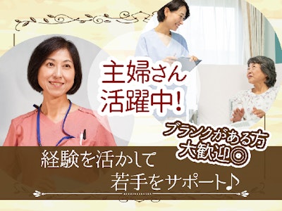 日勤院内サポート（食事の準備や物品管理など）