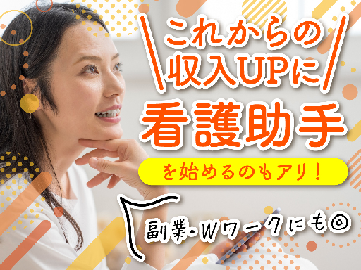 株式会社ルフト・メディカルケアのアルバイト情報