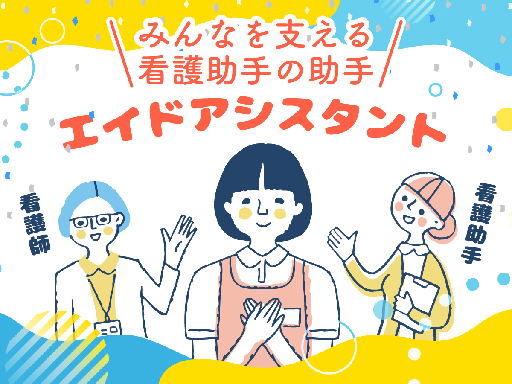 株式会社ルフト・メディカルケアのアルバイト情報