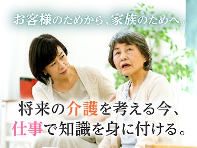未経験歓迎の準夜勤病棟サポート　食事の準備や備品管理