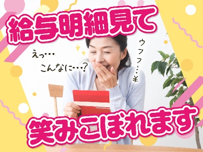 看護助手で年齢気にせず、老後の為の安定収入を手に入れませんか