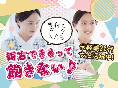 未経験＆無資格OK・平日日勤のみ＆残業なしで月収18万円以上