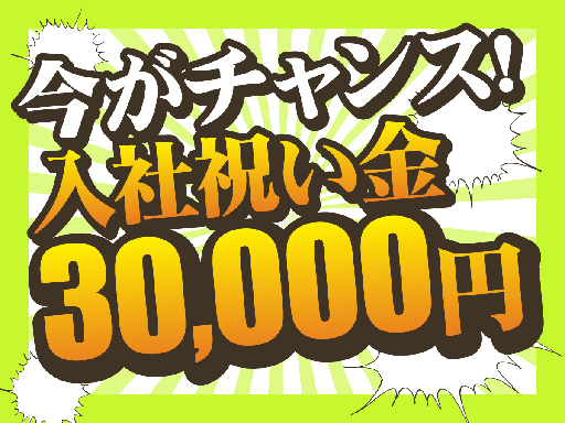 株式会社ルフト・メディカルケアのアルバイト情報