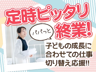 主婦(夫)歓迎の日勤病棟サポート（環境整備や搬送業務など）