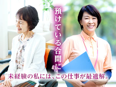 株式会社ルフト・メディカルケア