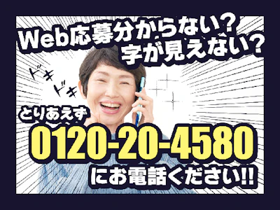 株式会社ルフト・メディカルケア