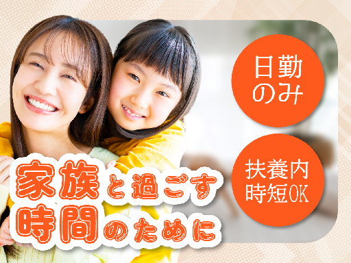 株式会社ルフト・メディカルケアのアルバイト情報