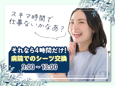 株式会社ルフト・メディカルケア