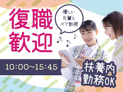 先輩とペアで行う病院内での経理事務