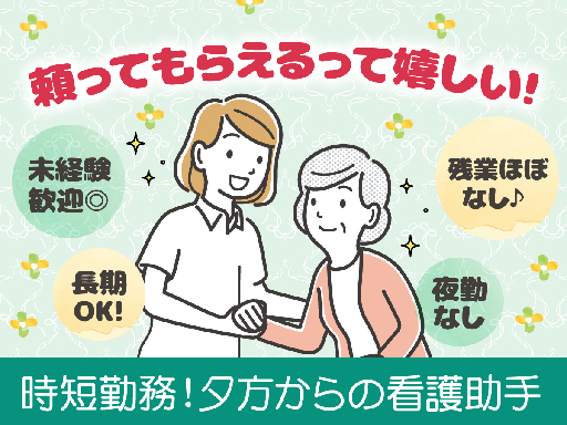 株式会社ルフト・メディカルケアのアルバイト情報