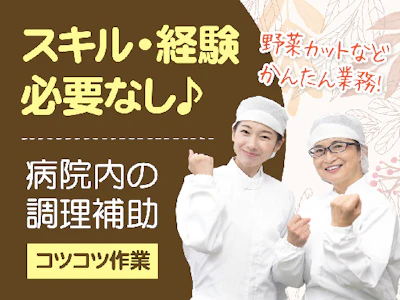 株式会社ルフト・メディカルケア