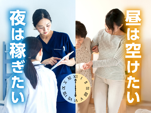 株式会社ルフト・メディカルケアのアルバイト情報