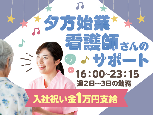 株式会社ルフト・メディカルケアのアルバイト情報